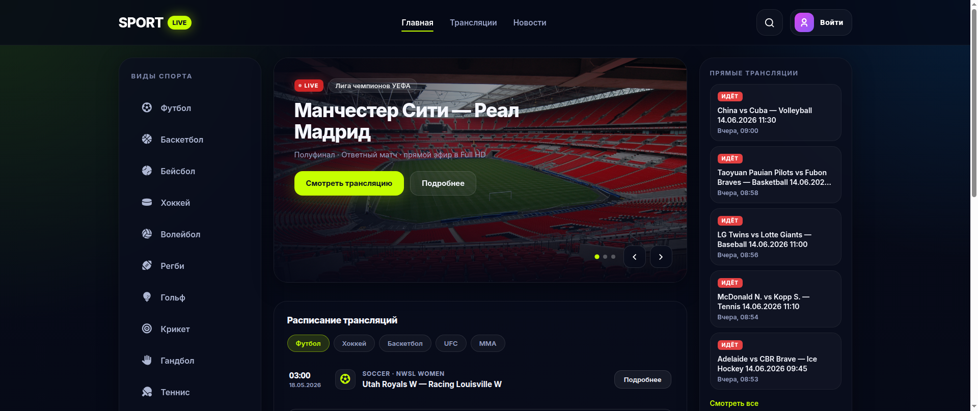 Screenshot of worldcup-2026.pro