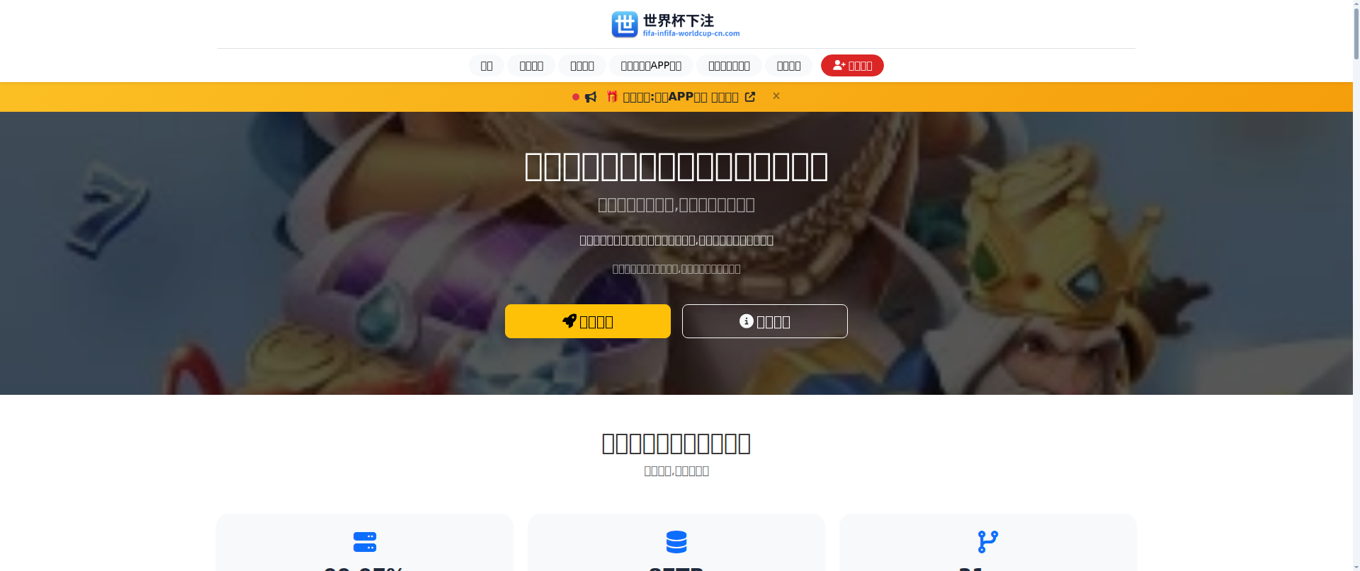 Screenshot of fifa-infifa-worldcup-cn.com
