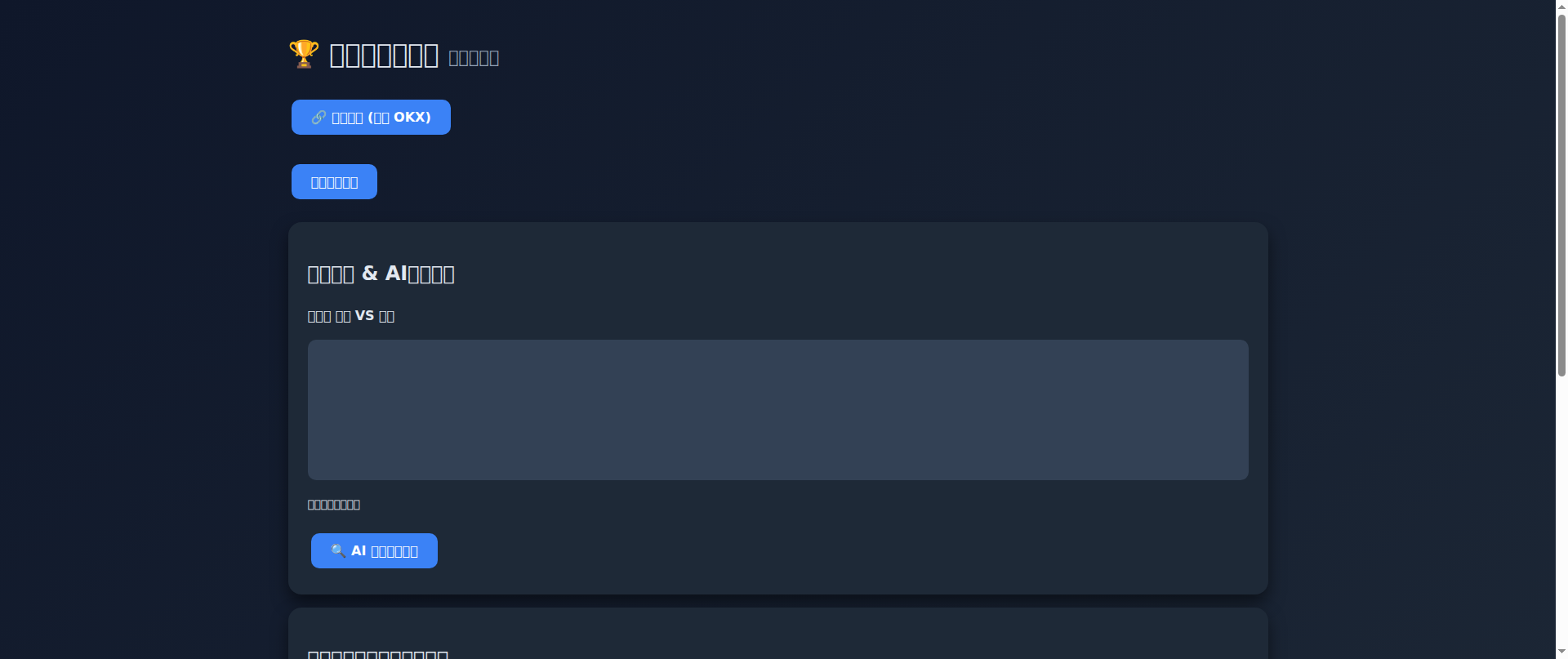 Screenshot of fifa2026.quest