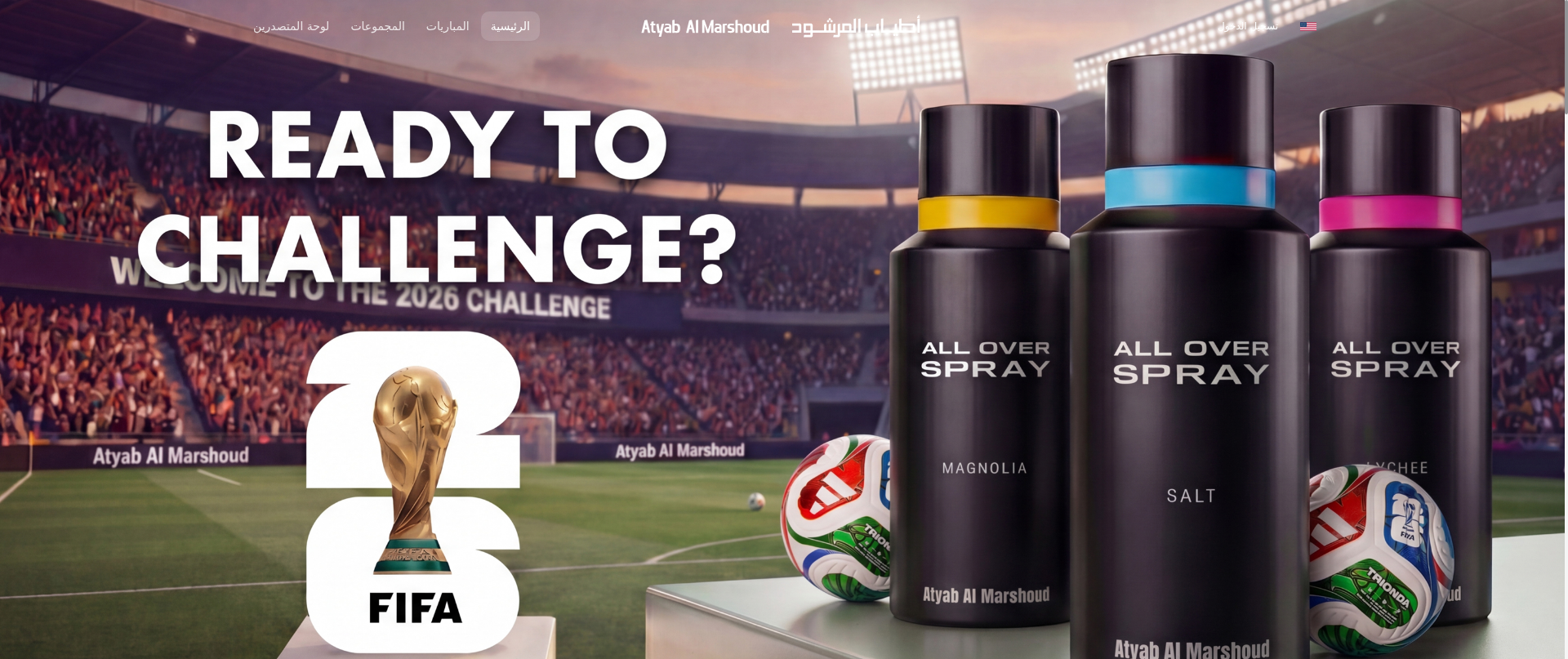 Screenshot of atyabalmarshoud-worldcup-2026.com