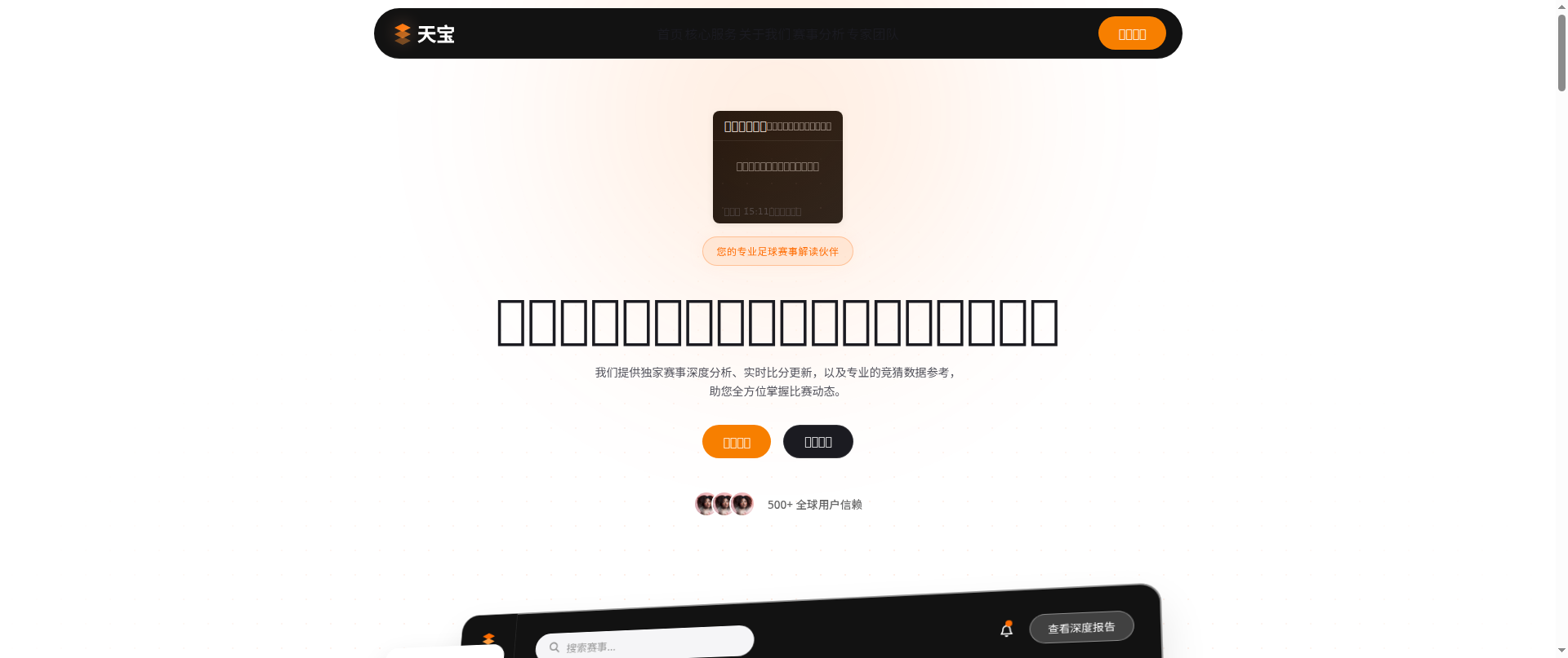 Screenshot of zh-kn-fifa.com