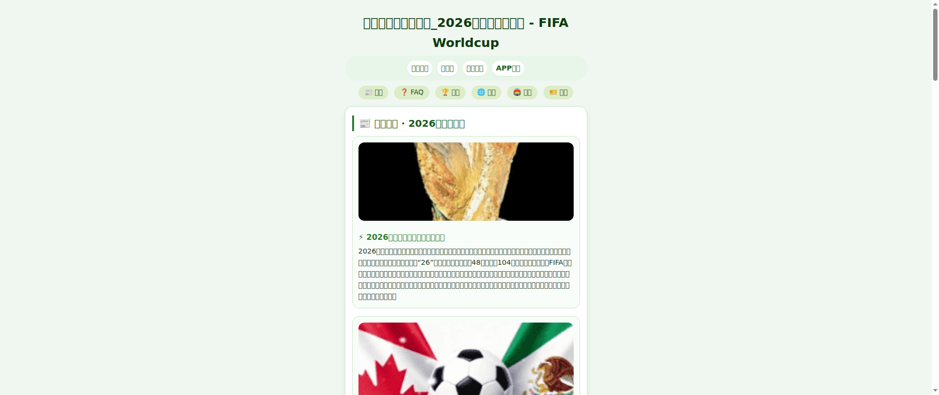 Screenshot of official-fifaofficial.com