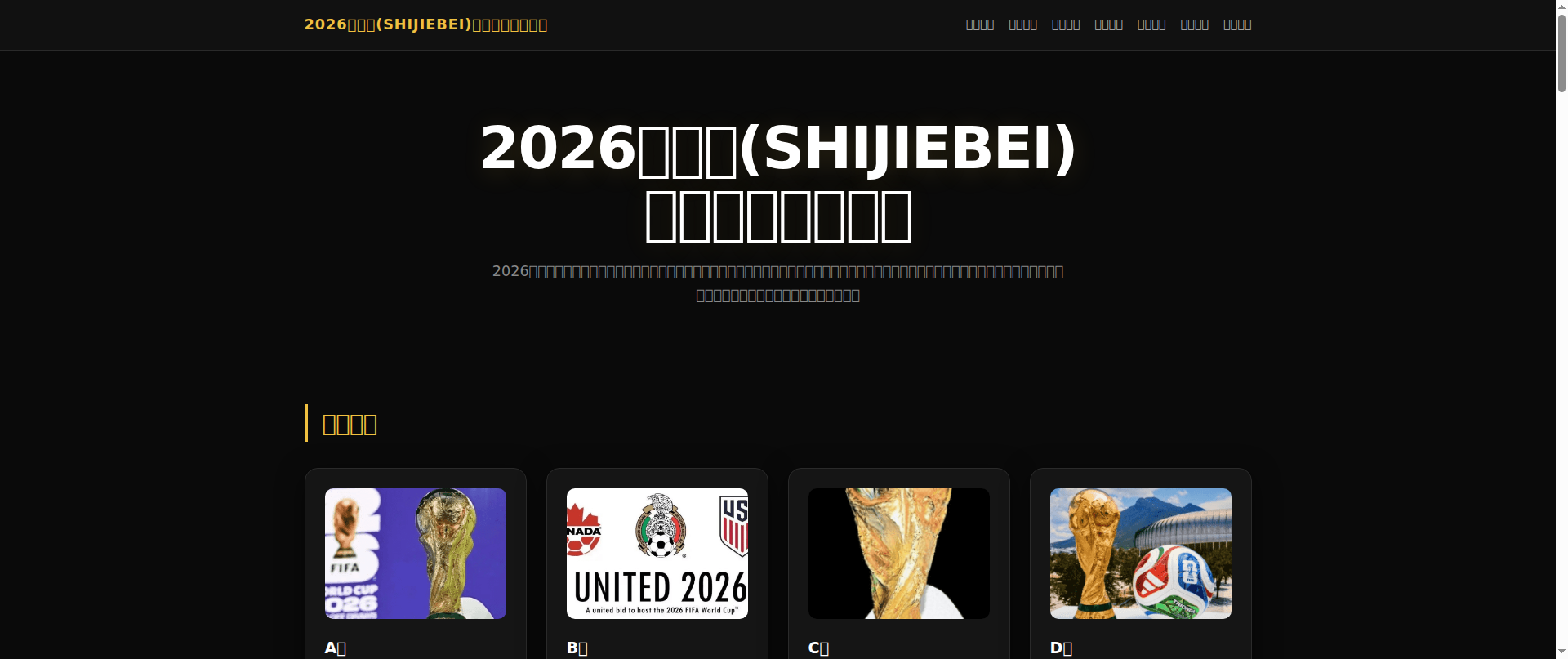 Screenshot of fifawc-qq.com