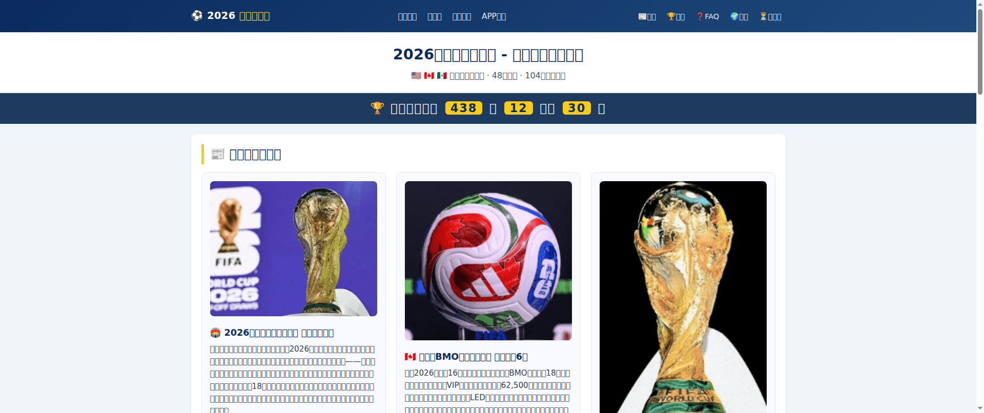 Screenshot of home-fifaofficial.com