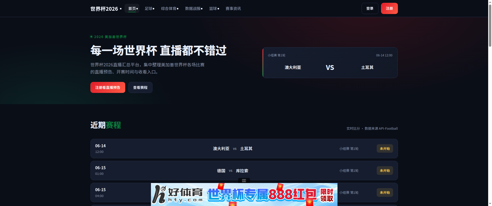 Screenshot of worldcup-2026-lives.com