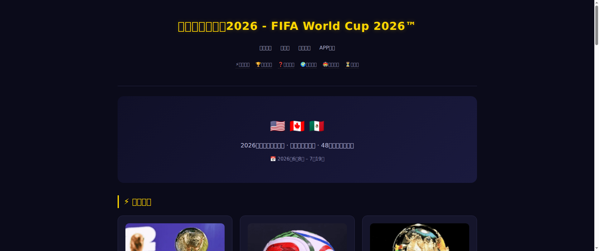 Screenshot of link-fifaofficial.com