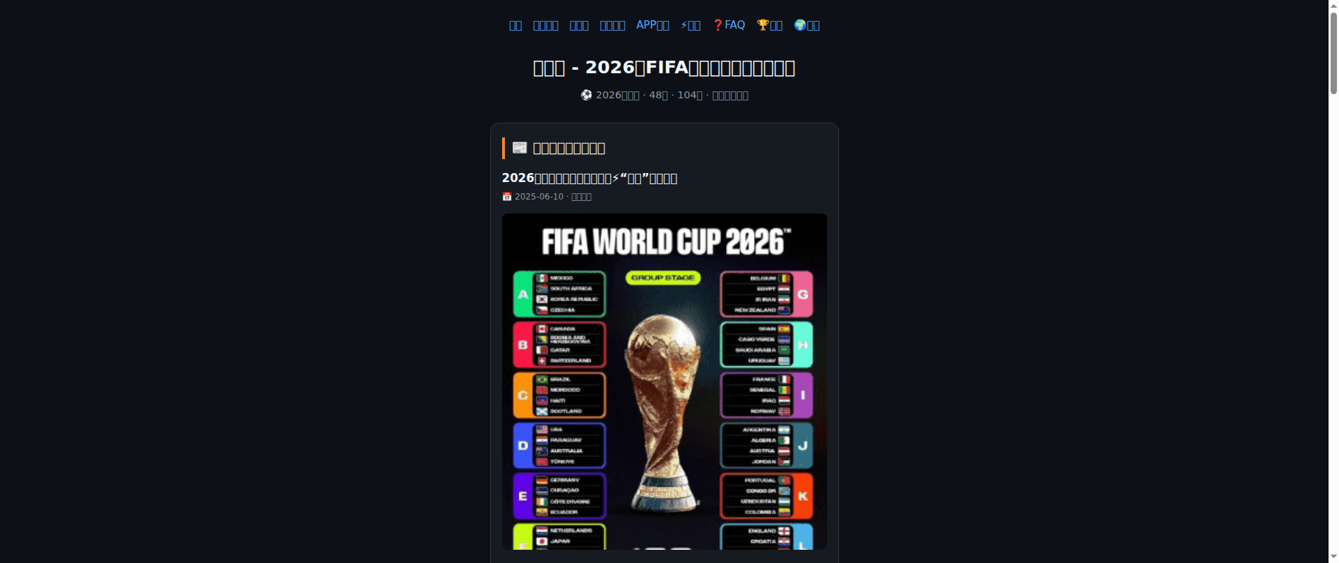 Screenshot of cup-fifaofficial.com