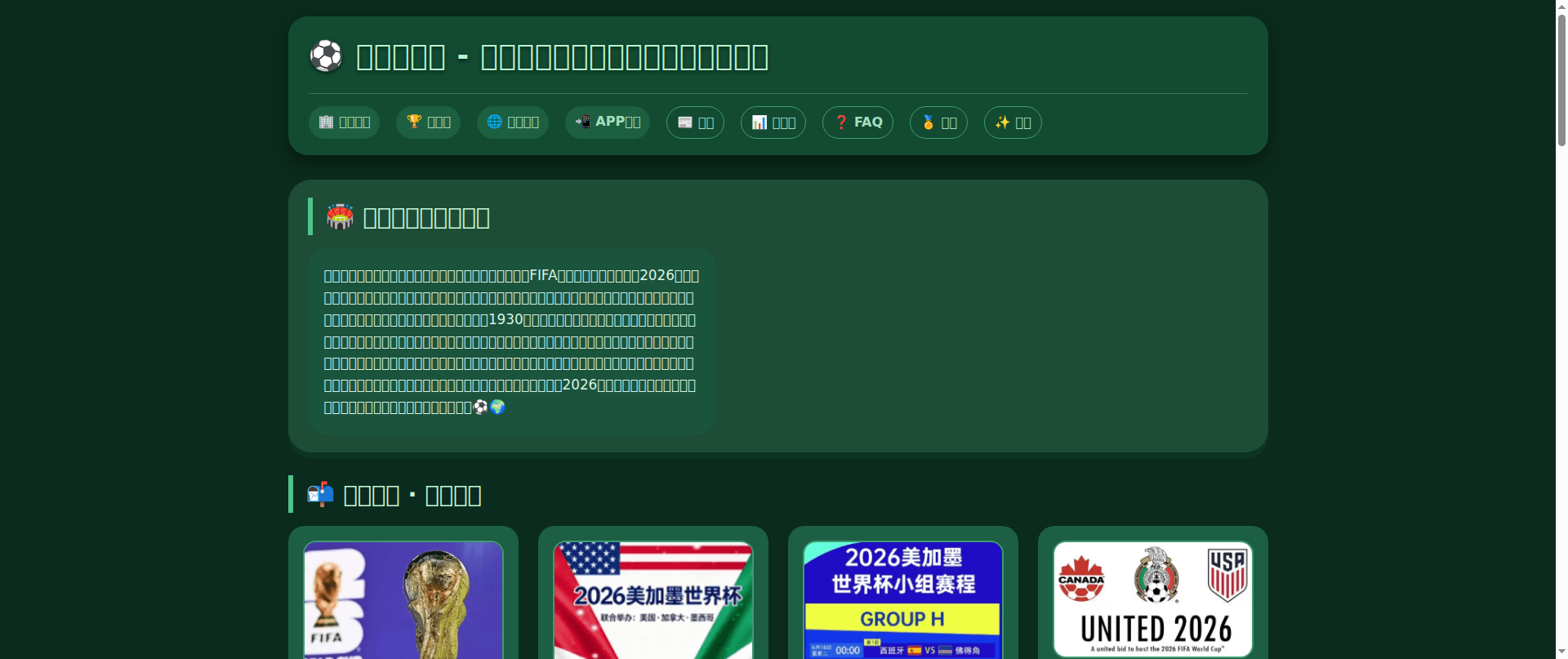 Screenshot of about-fifaofficial.com