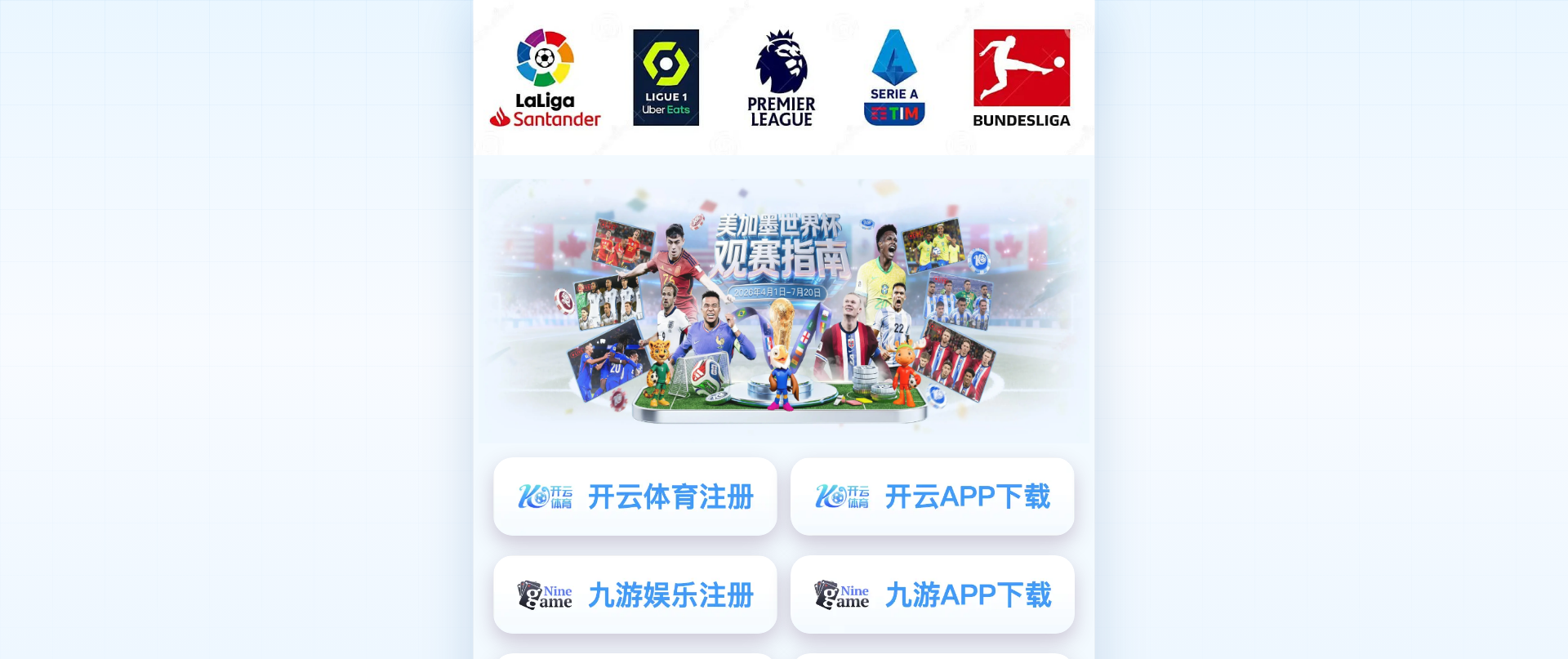 Screenshot of aids-worldcup2026.com