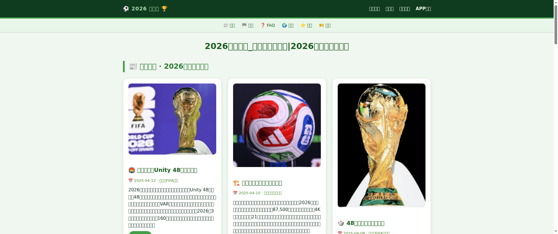 Screenshot of links-fifaofficial.com