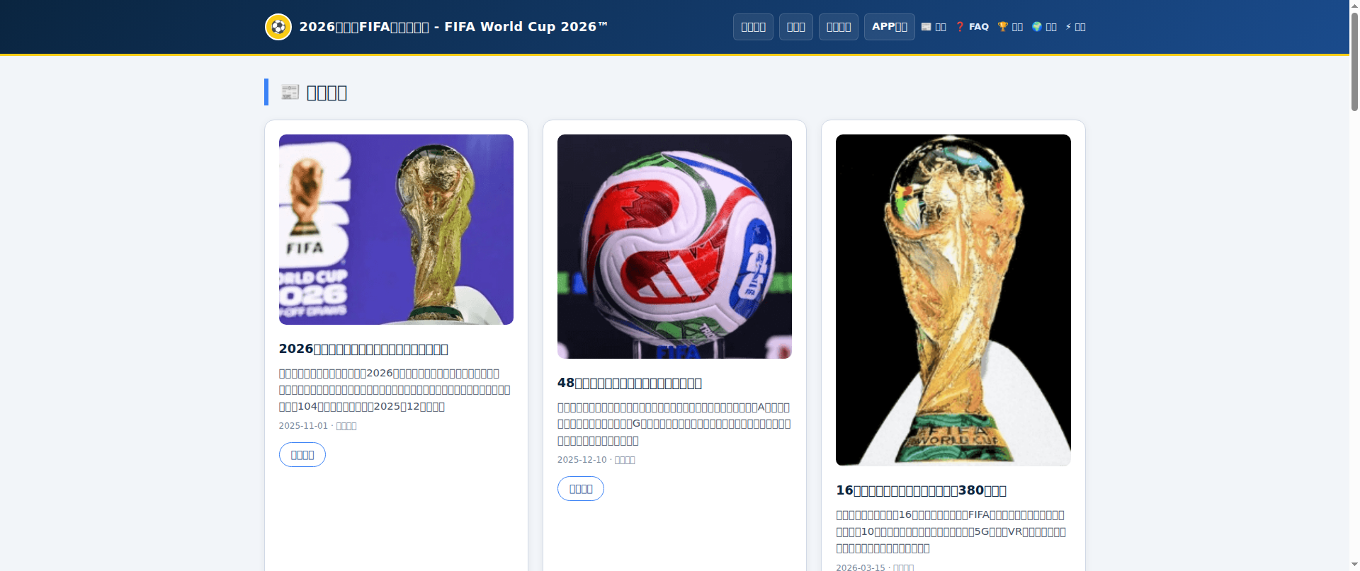 Screenshot of one-fifaofficial.com