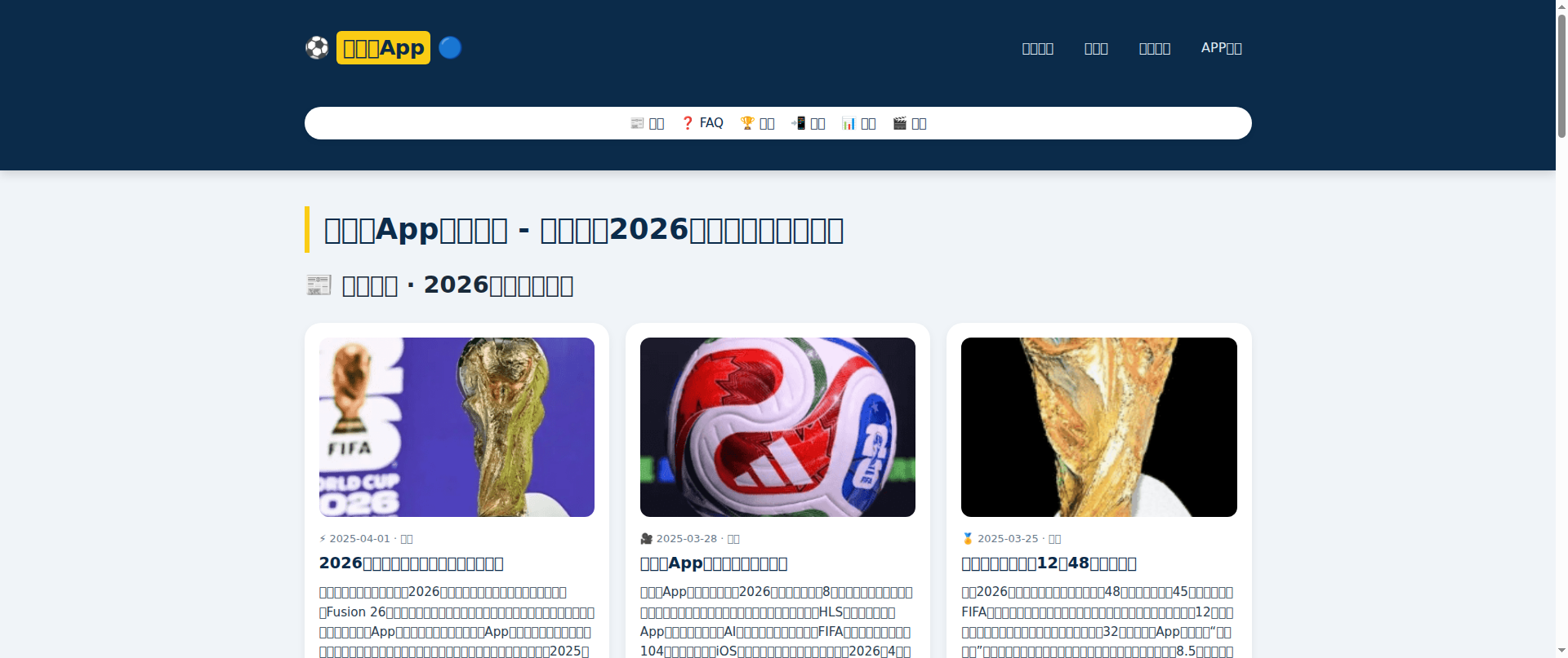 Screenshot of app-fifaofficial.com
