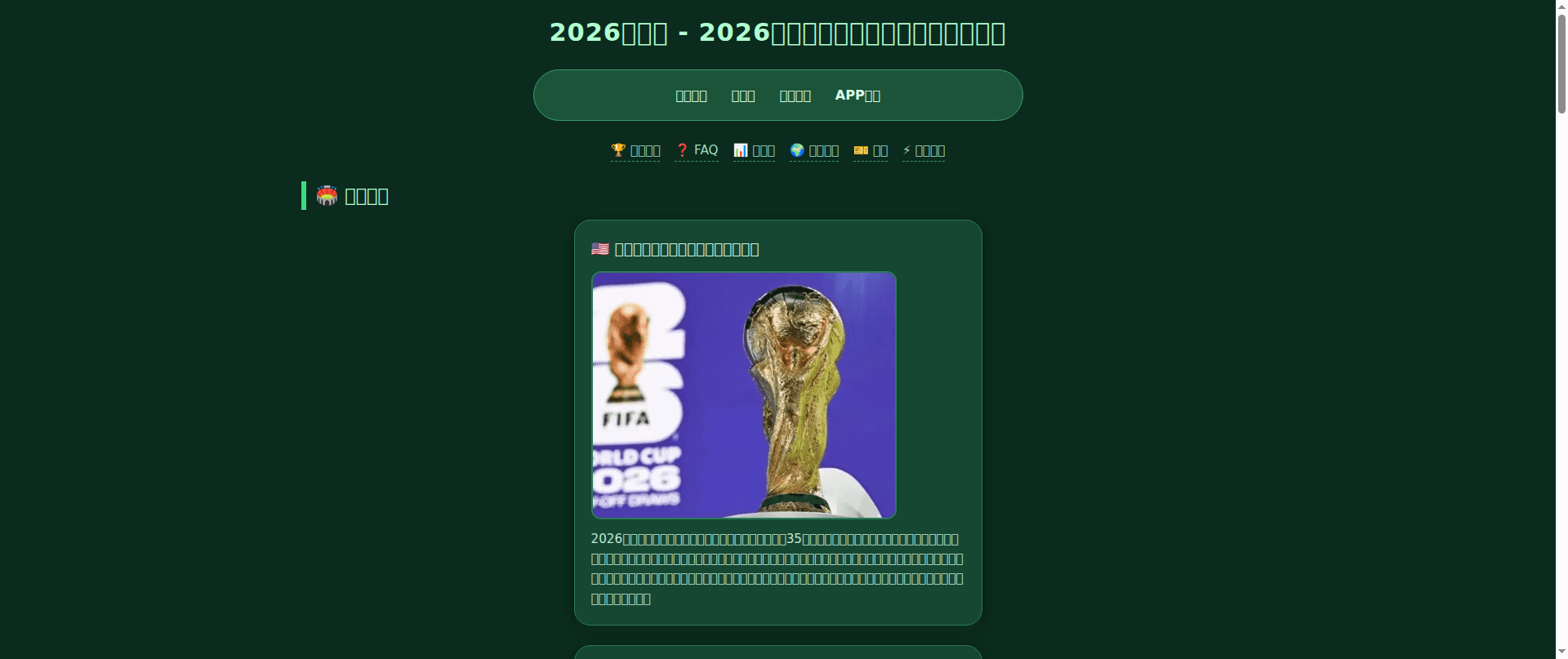 Screenshot of game-fifaofficial.com