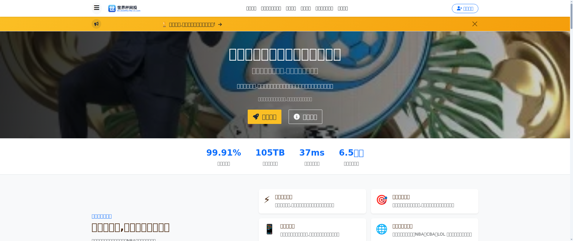 Screenshot of h5-2026fifa-fifa-cn.com