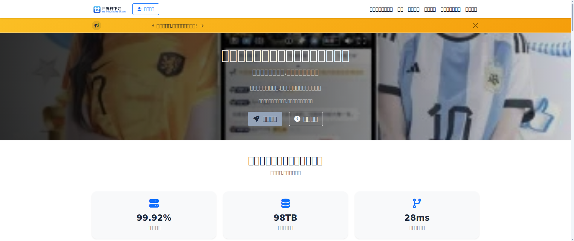 Screenshot of fifa-wwc2026fifa-cn.com