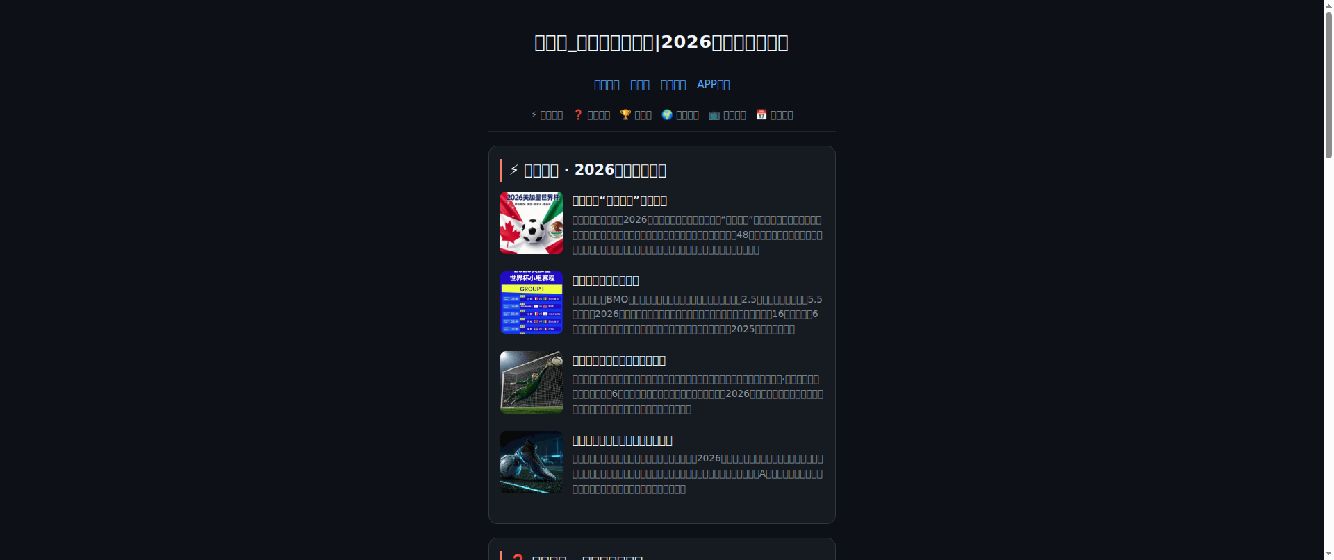 Screenshot of live-fifaofficial.com