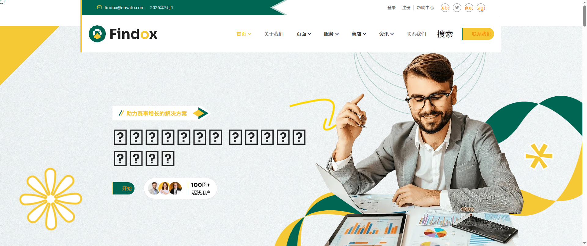 Screenshot of zh-bro-fifa.com