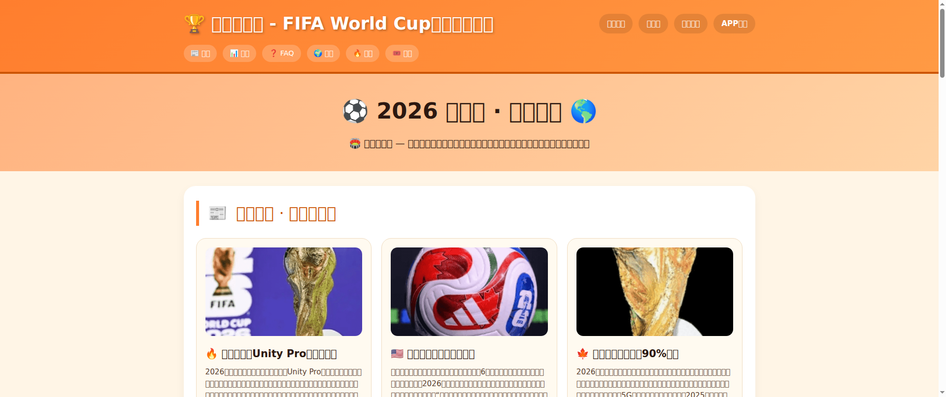 Screenshot of welcome-fifaofficial.com