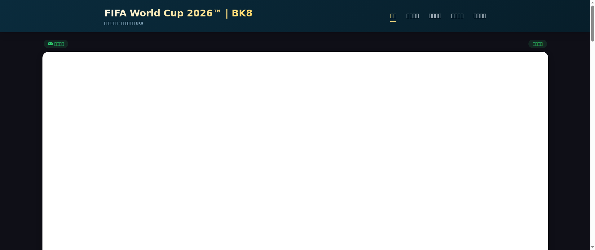 Screenshot of fifaworldcup-bk8.com