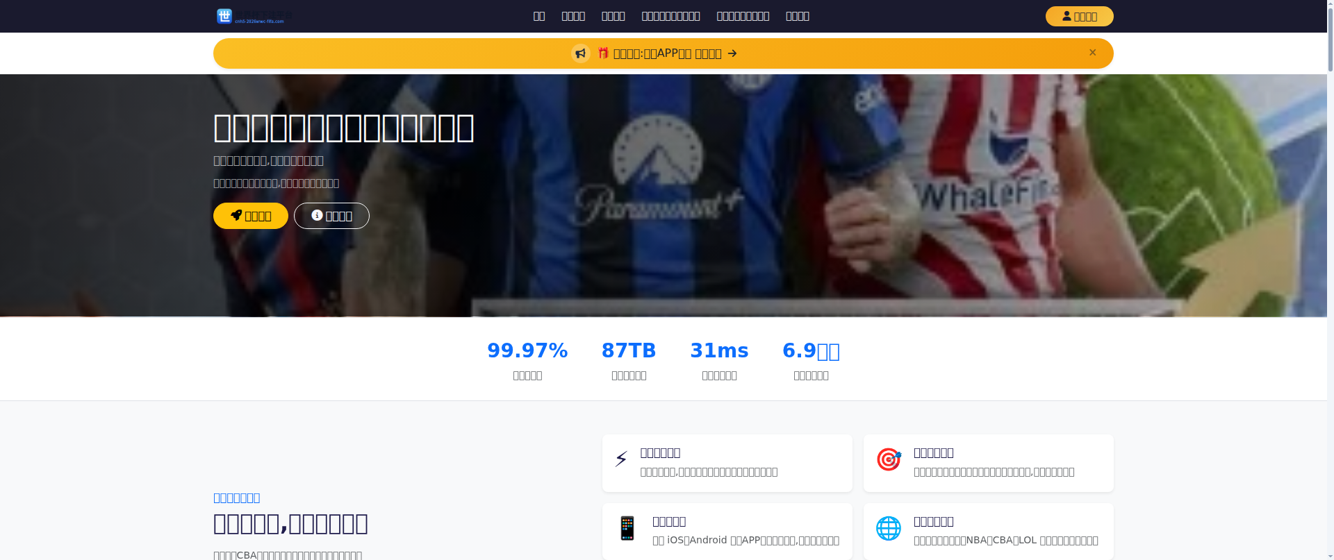 Screenshot of cnh5-2026wwc-fifa.com