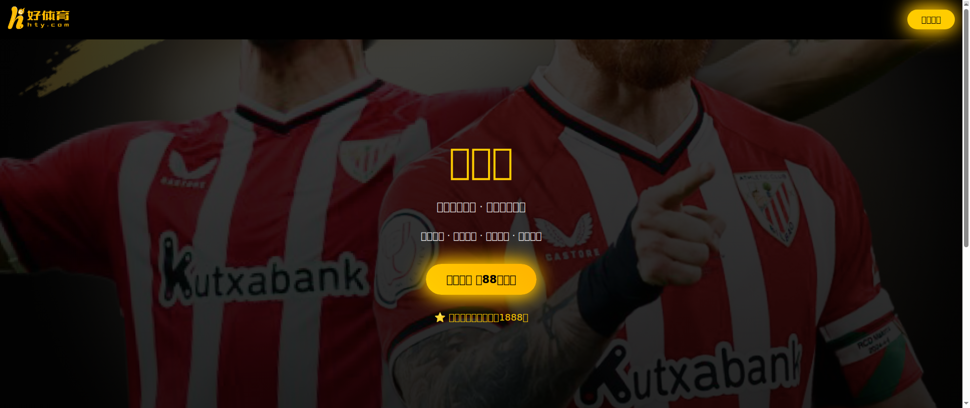 Screenshot of hty-fifabet.com