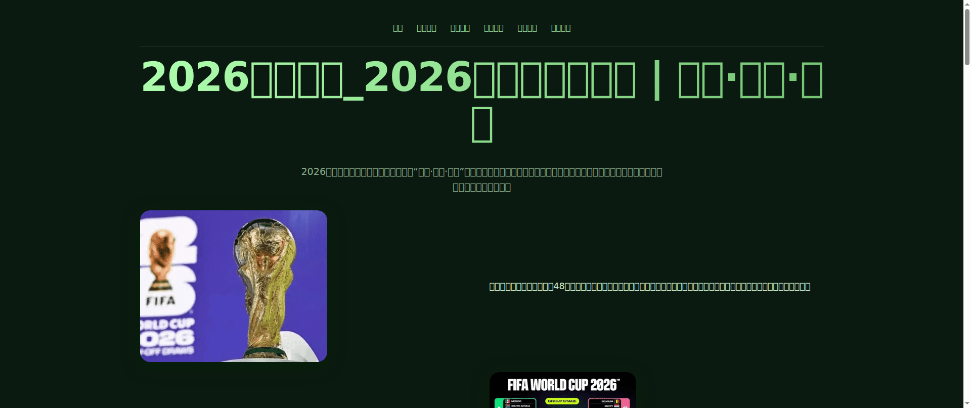 Screenshot of sports-fifawc.com