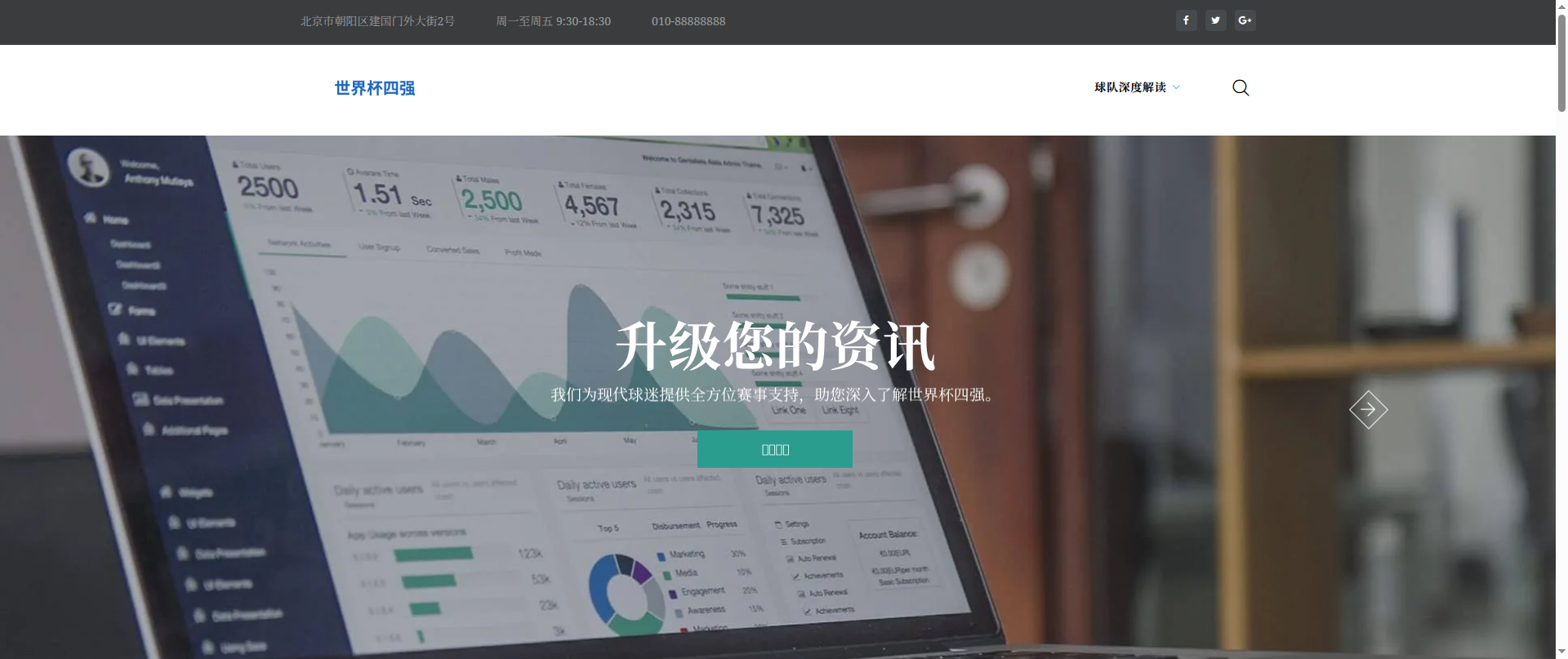 Screenshot of china-app-fifazhibo.com