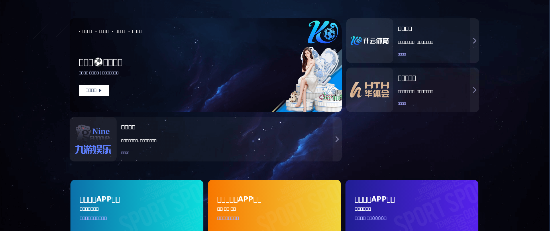 Screenshot of fifacup-zuqiuyazhu.com