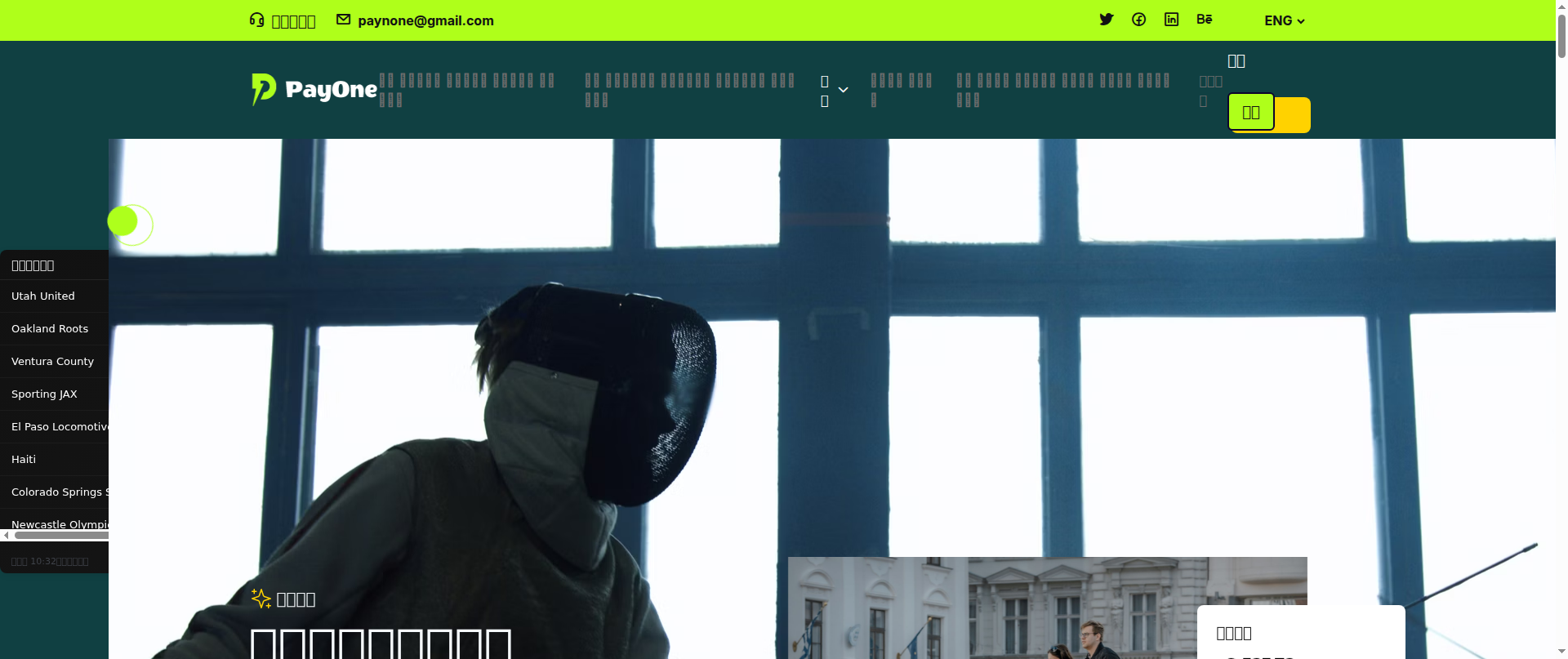 Screenshot of index-hans-fifa.com