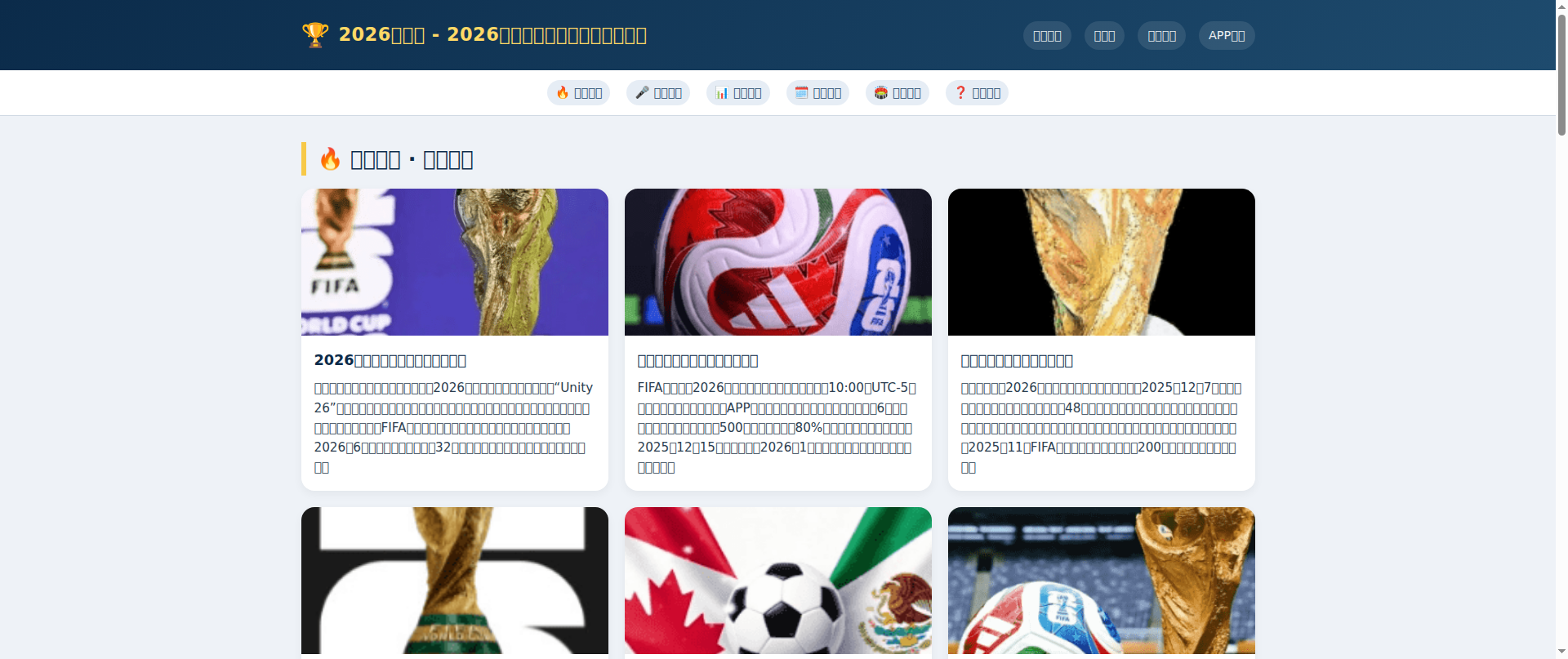 Screenshot of news-fifaofficial.com