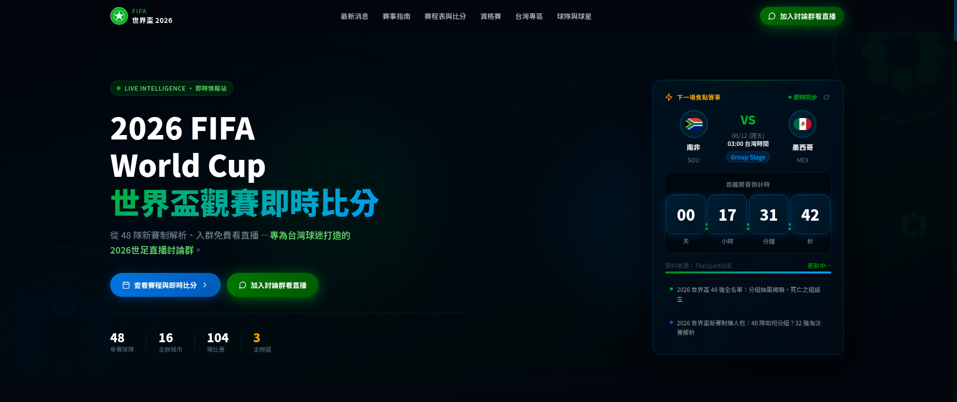 Screenshot of fifa-2026.link