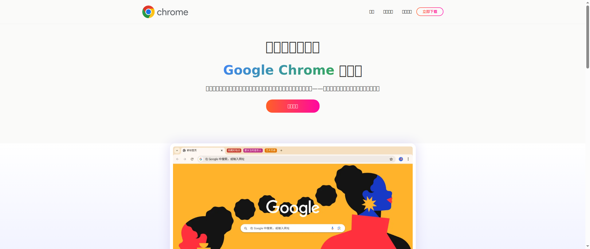 Screenshot of google-og.com.cn