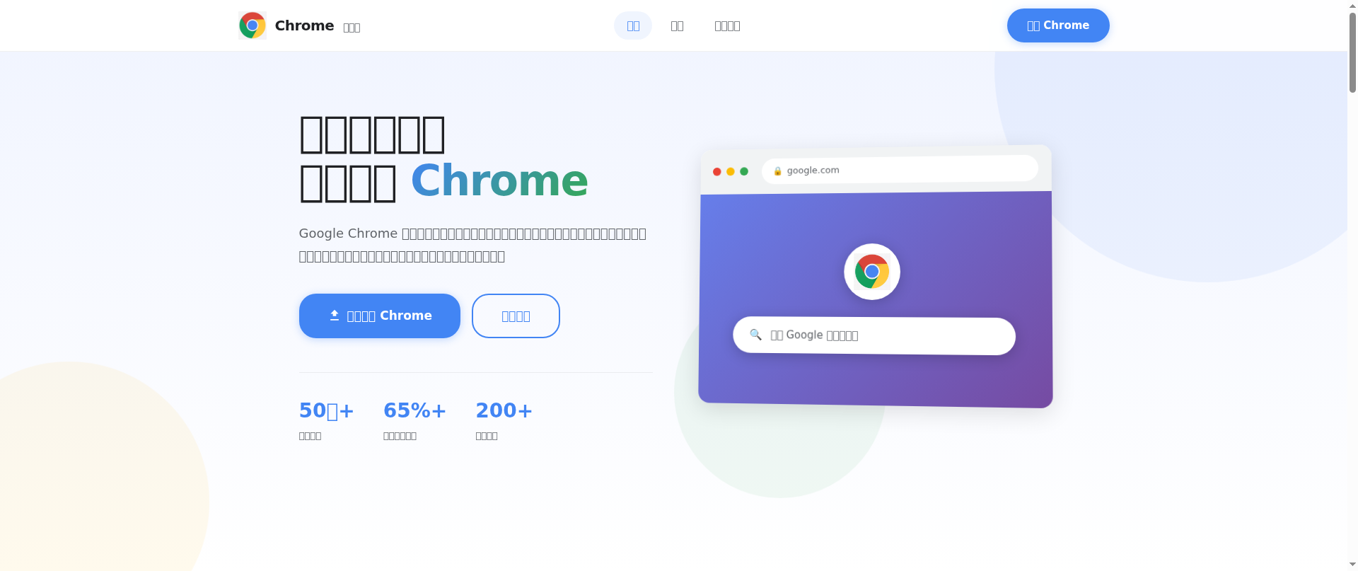 Screenshot of go-google.com