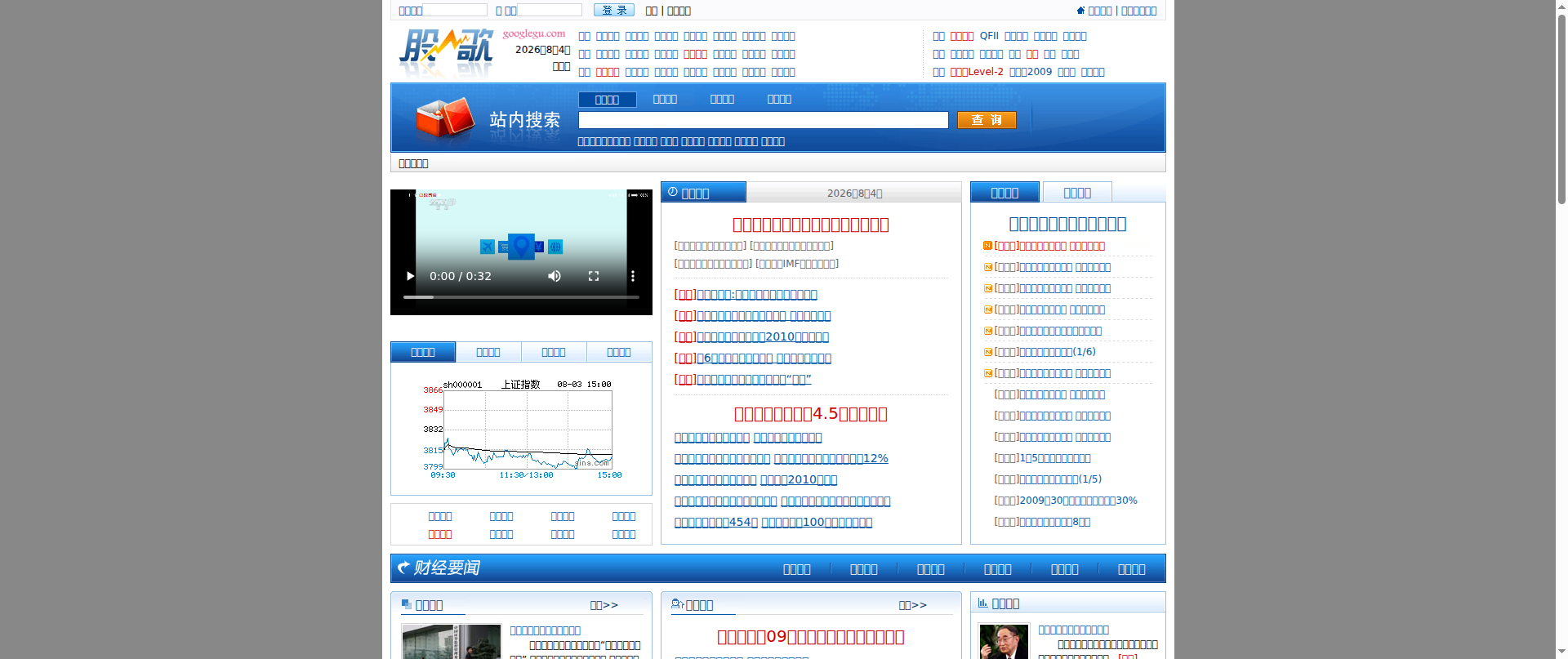 Screenshot of googlegu.com