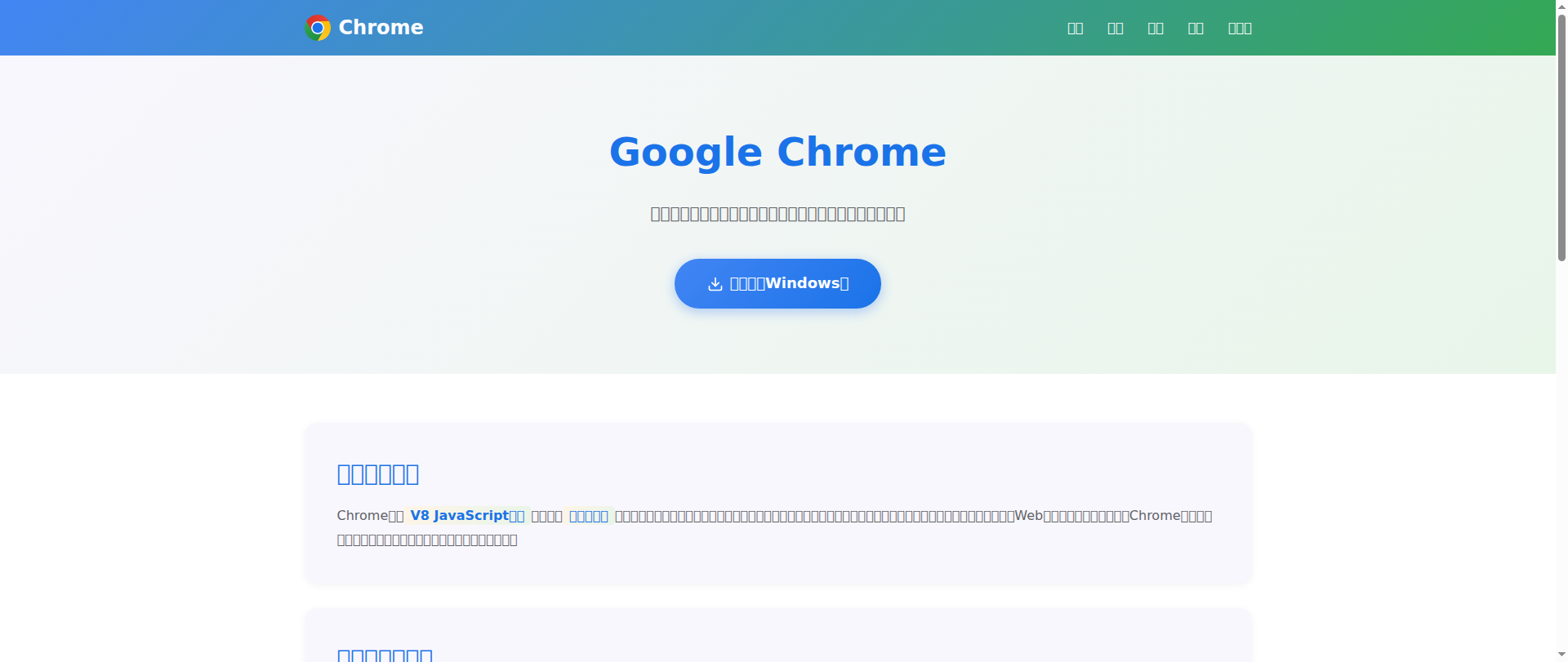 Screenshot of www-app-google.com