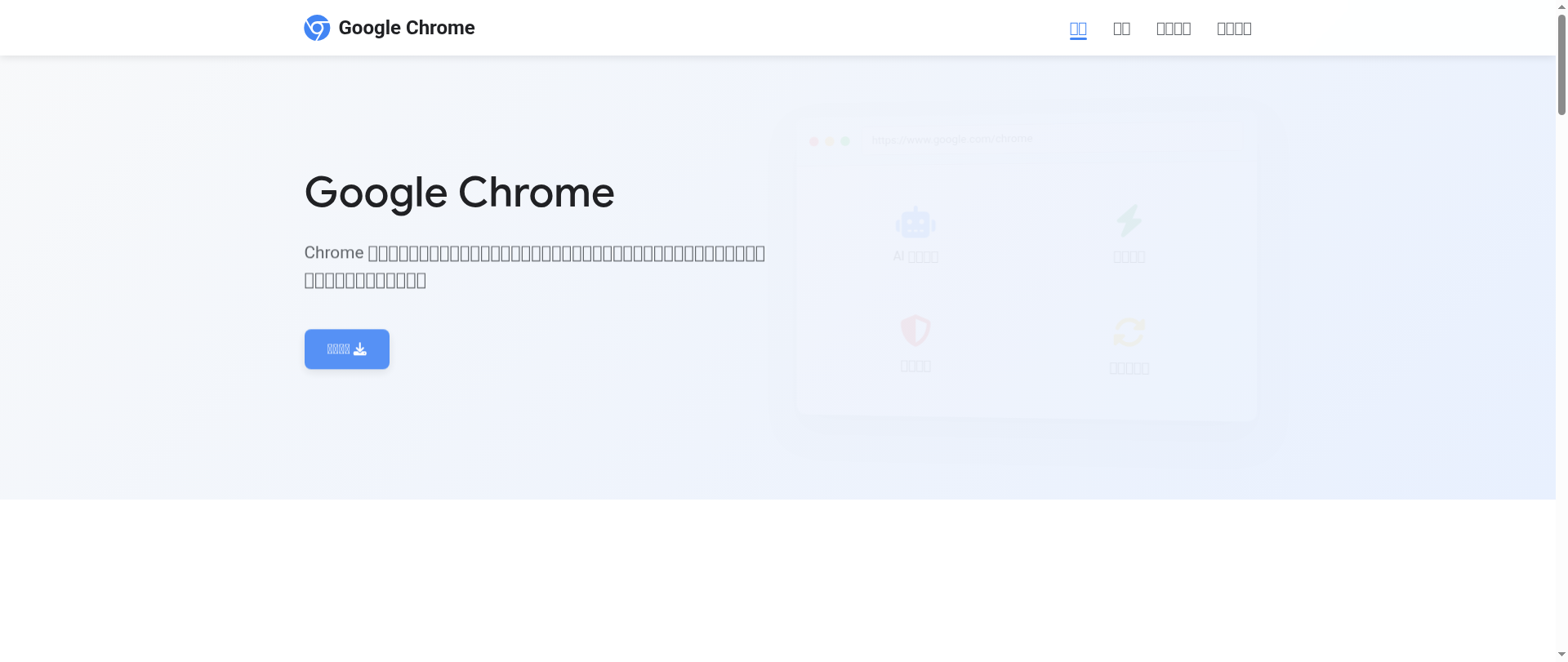 Screenshot of qqo-google.com.cn