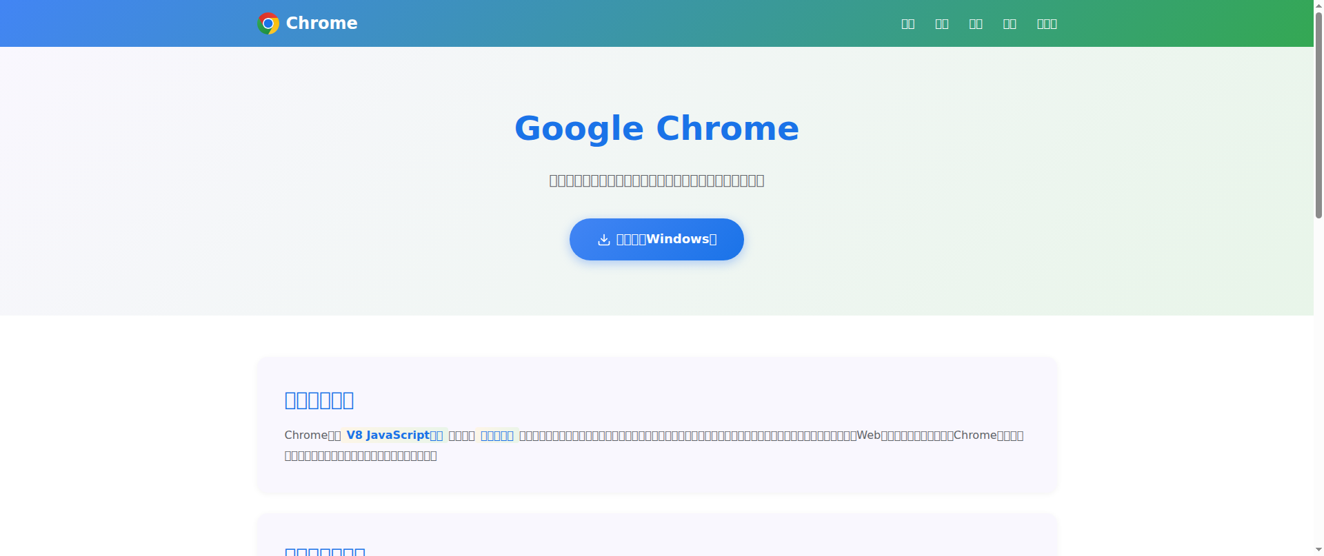 Screenshot of www-app-google.com