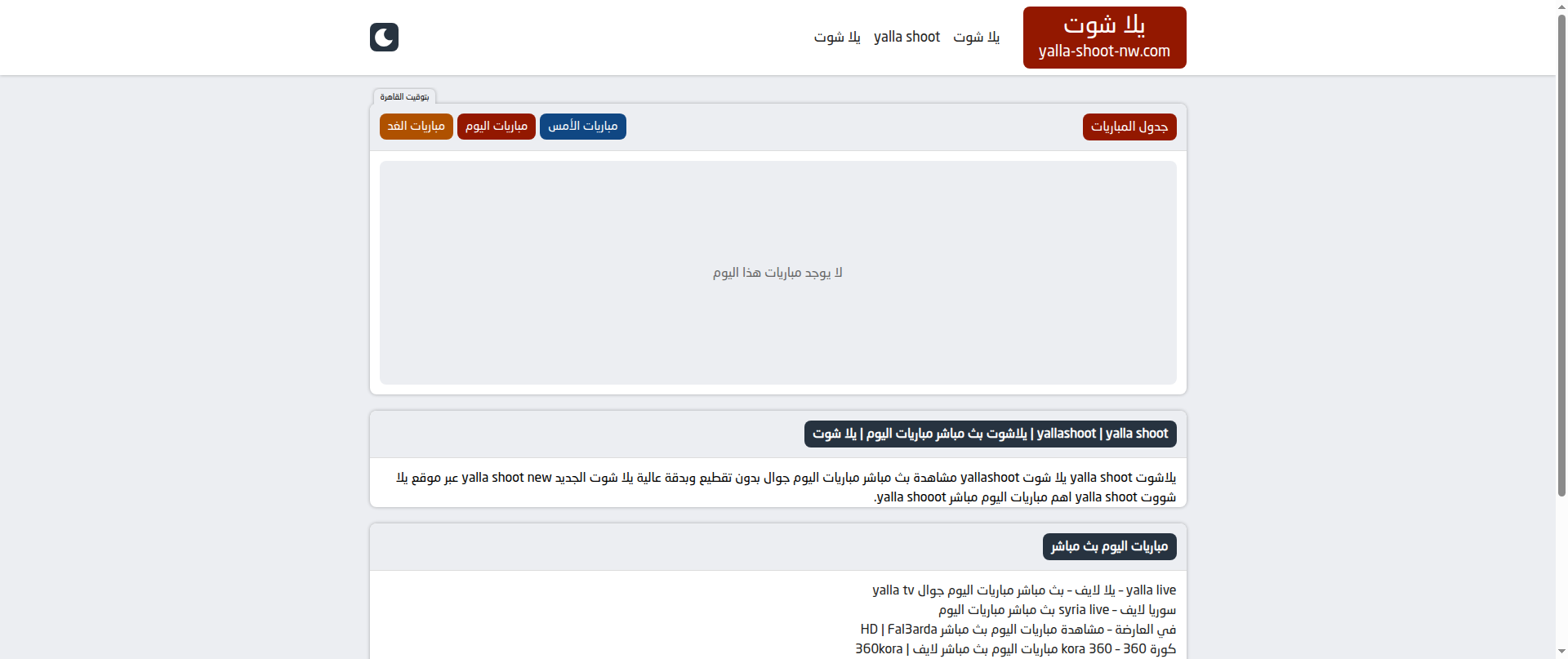 Screenshot of googlequitthechamber.org