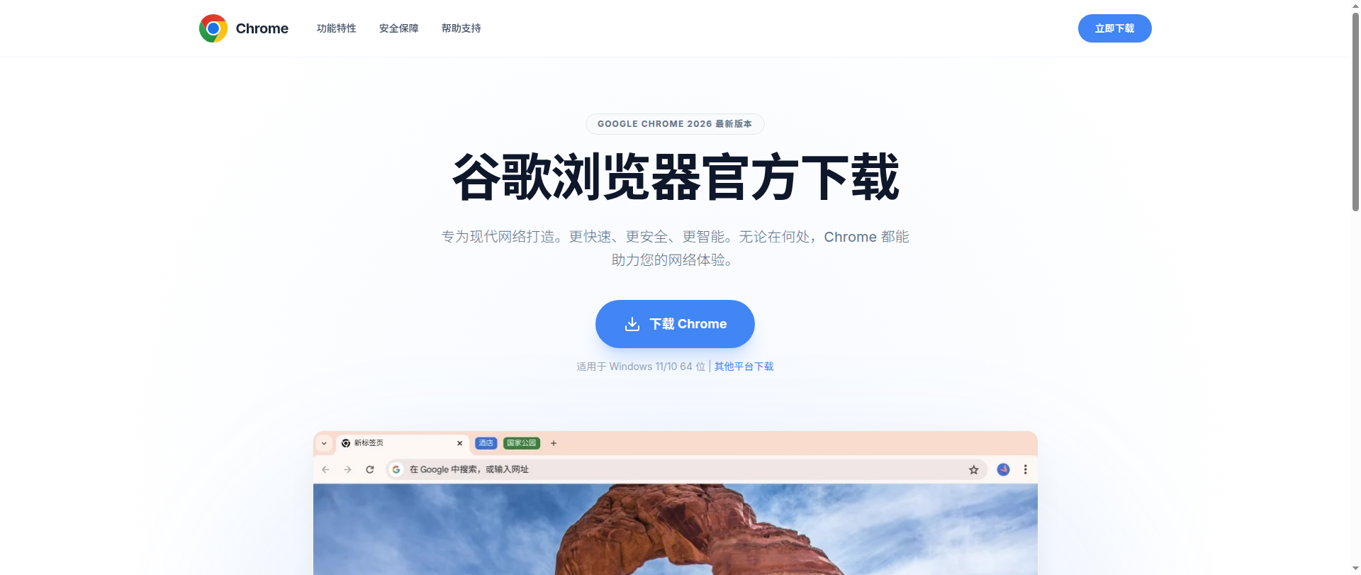 Screenshot of oc-google.com.cn