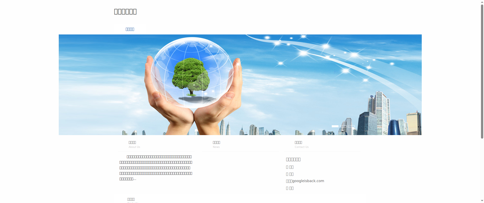 Screenshot of googleisback.com