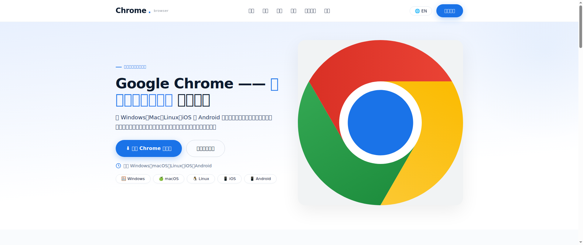 Screenshot of googlechrome-chro.com