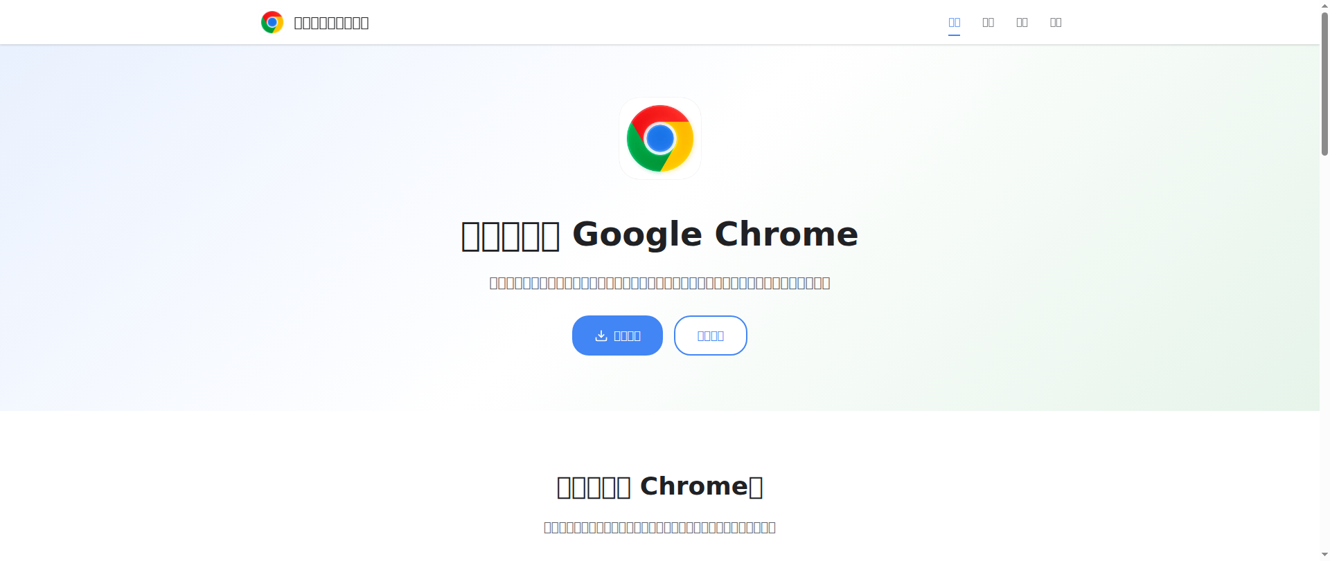 Screenshot of zh-google-zh.hl.cn