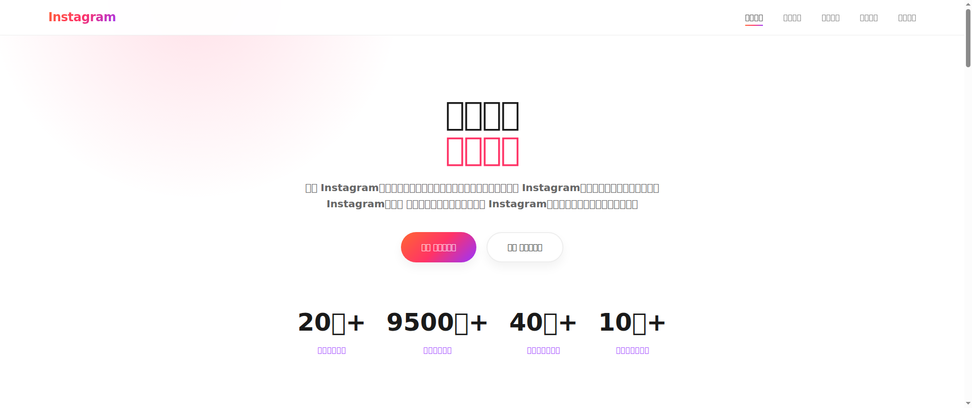 Screenshot of on.instagram-g.com.cn