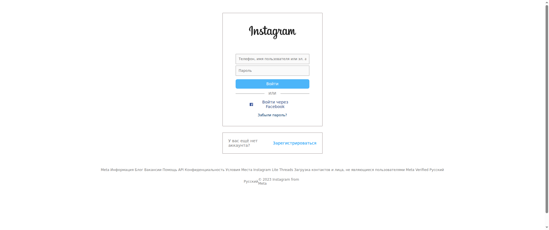 Screenshot of instagram-itng.vercel.app