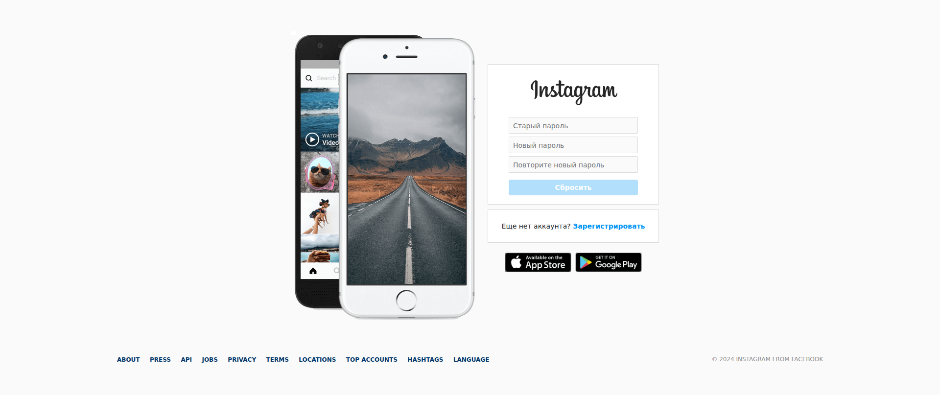 Screenshot of instagram-password-recovery.vercel.app