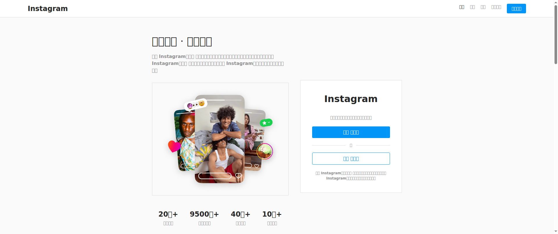 Screenshot of cm.instagram-g.com.cn