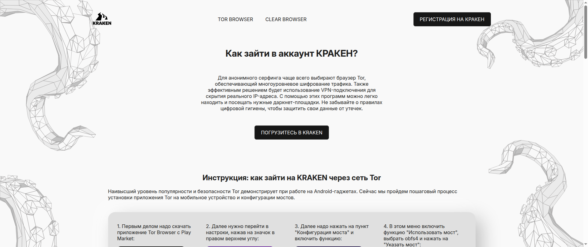 Screenshot of kraken-darknet-ssylka.com