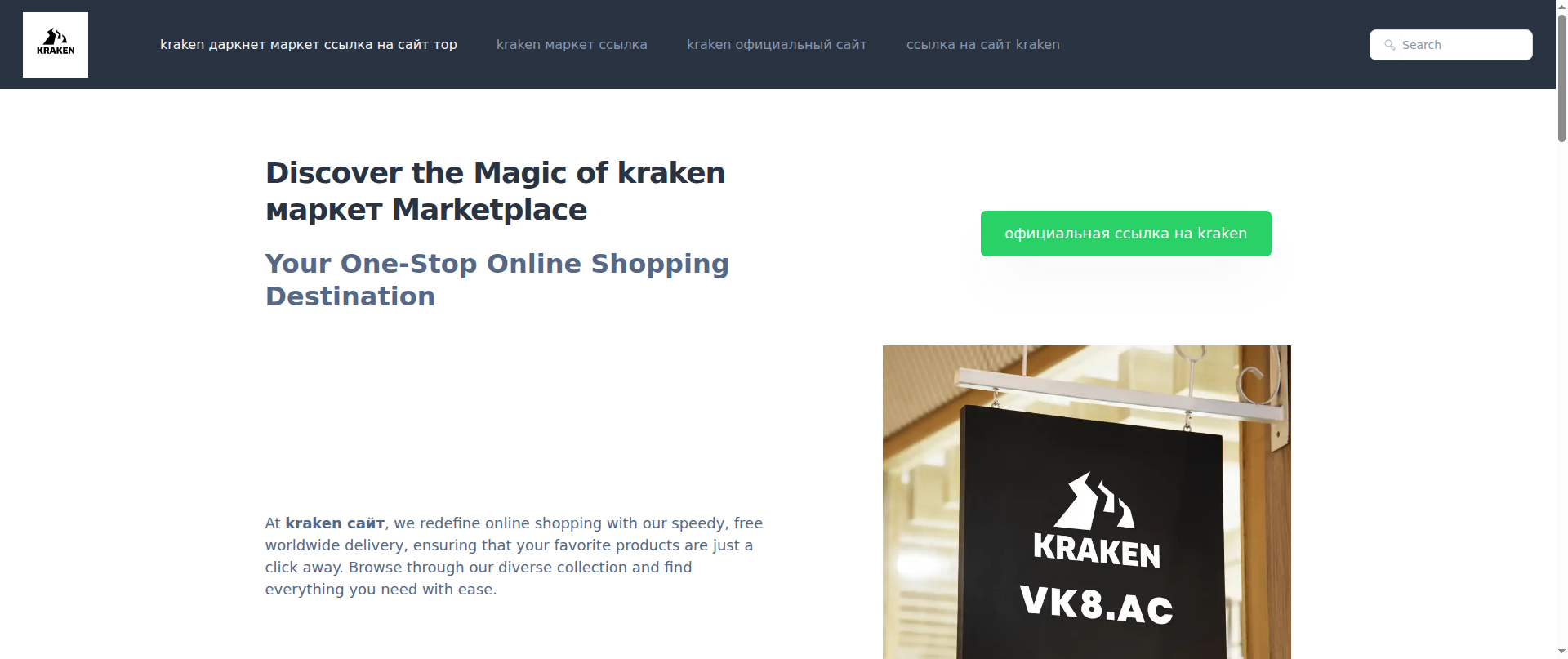 Screenshot of en-kraken-onion-site-net.pages.dev