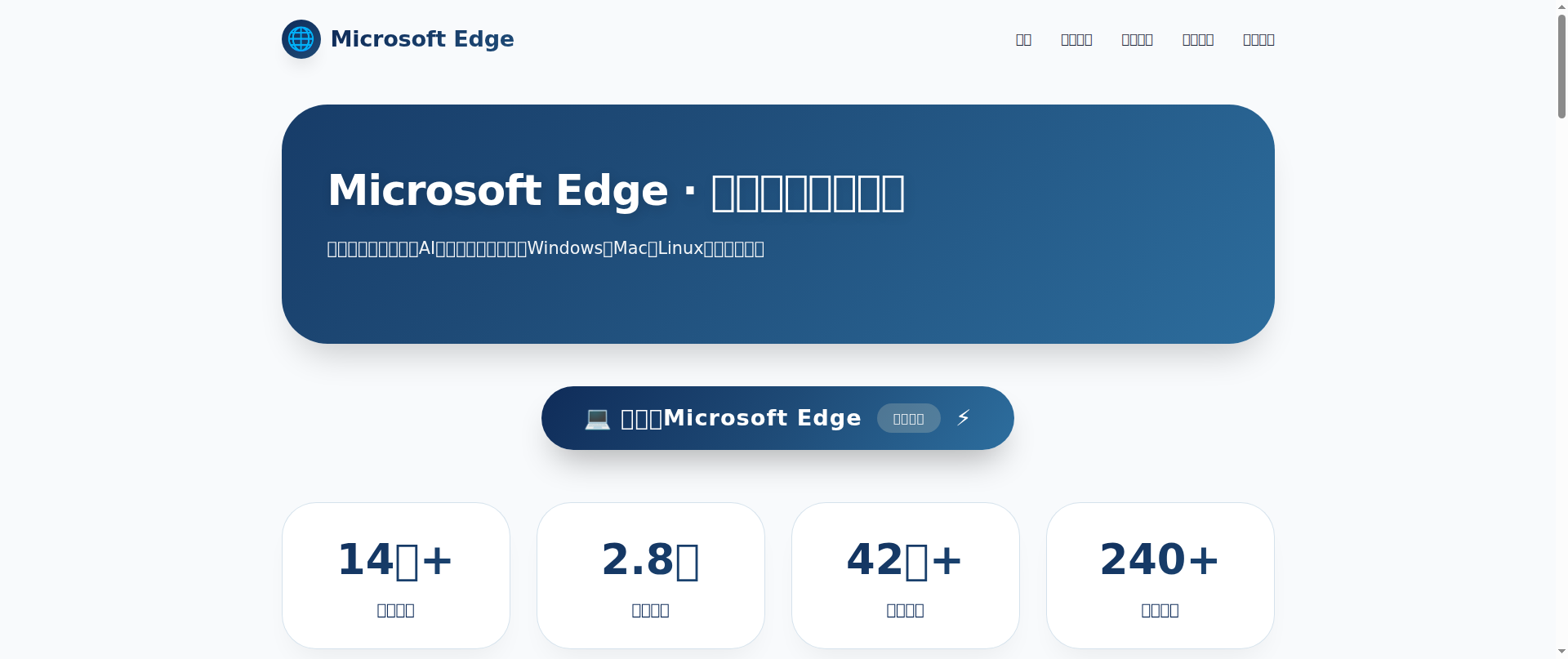 Screenshot of microsoft-browser.com.cn