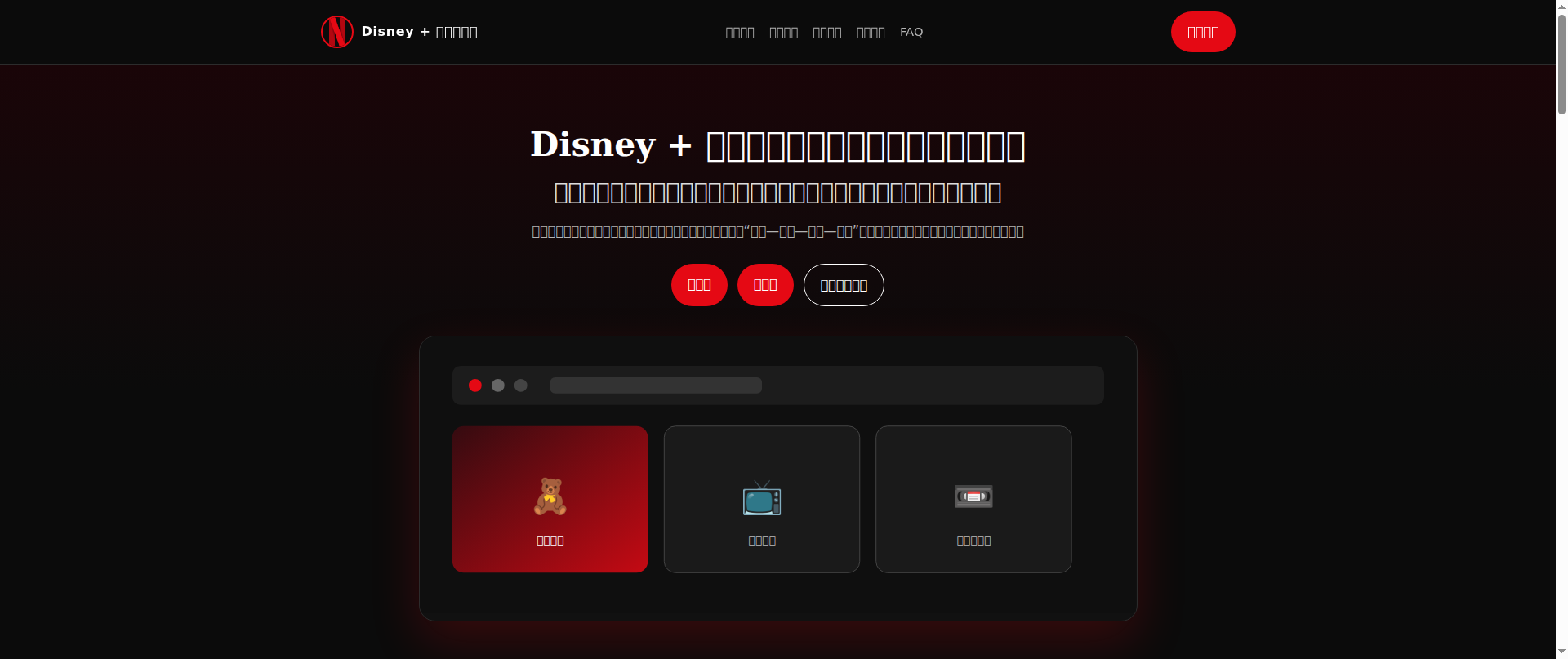 Screenshot of cn-netflix.cn